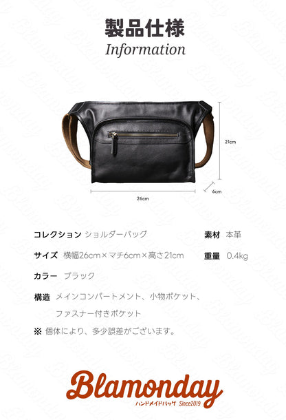 [BLAMONDAY] ショルダーバッグ メンズ 本革 斜めがけバッグ 大きめ 大容量 横型 軽量 おしゃれ カジュアル スポーツ アウトドア 旅行 無地 ファスナー MDZB-007