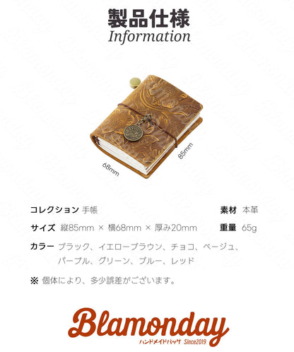 BLAMONDAY 手帳 メモ帳 ノート 本革 彫刻表紙 ミニ レトロ リフィル 128枚入れ 入れ替え可能 ゴムバンド収納 オフィス用品 ロゴ刻印可能 ZHBJ-008