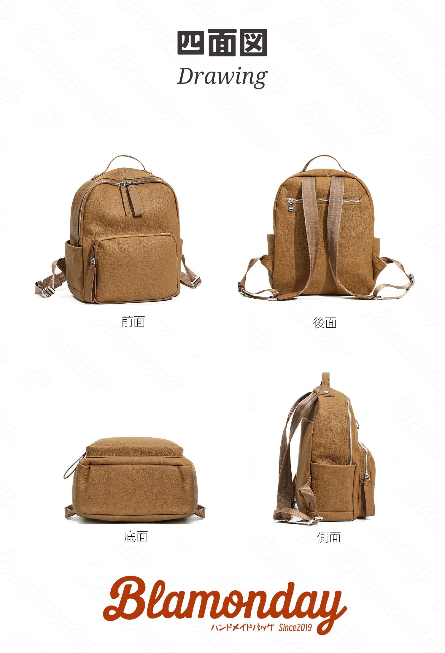 本革リュック 四面展開 正面・背面・側面・底面