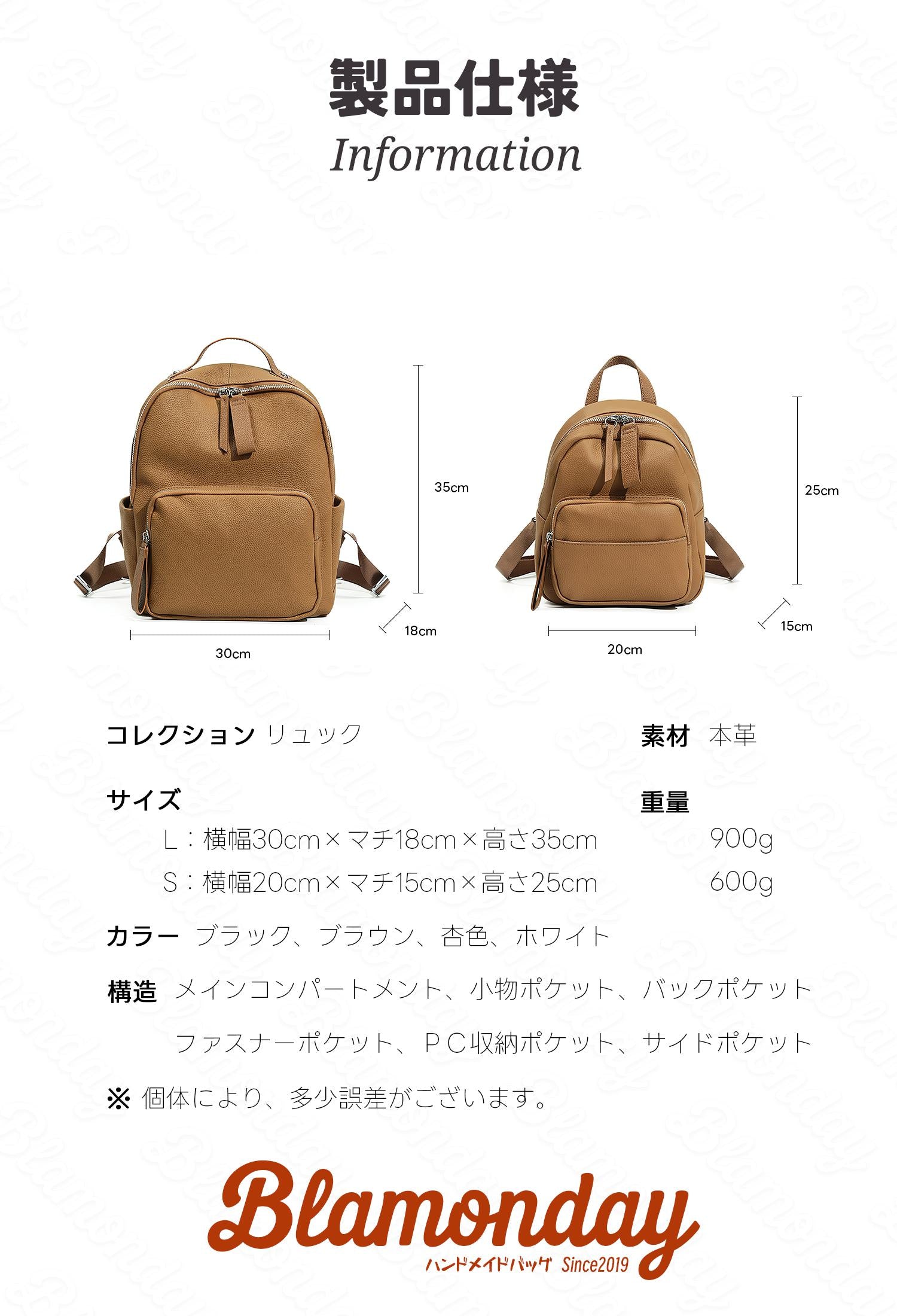 本革リュック サイズ規格図 寸法詳細